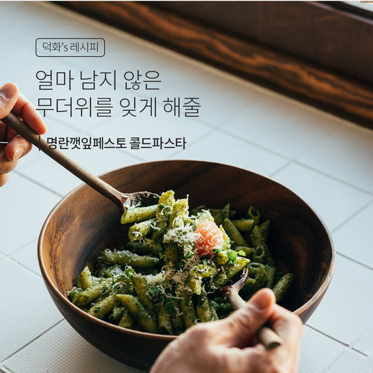 명란 깻잎페스토 콜드파스타