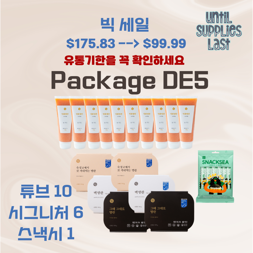 [Package DE5] 튜브 명란 10개 + 시그니처 6개 + 스낵시 1개