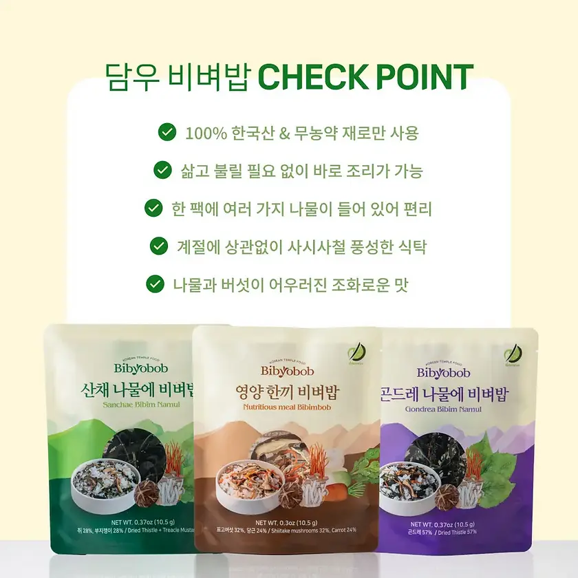 담우 산채 나물에 비벼밥 10.5g