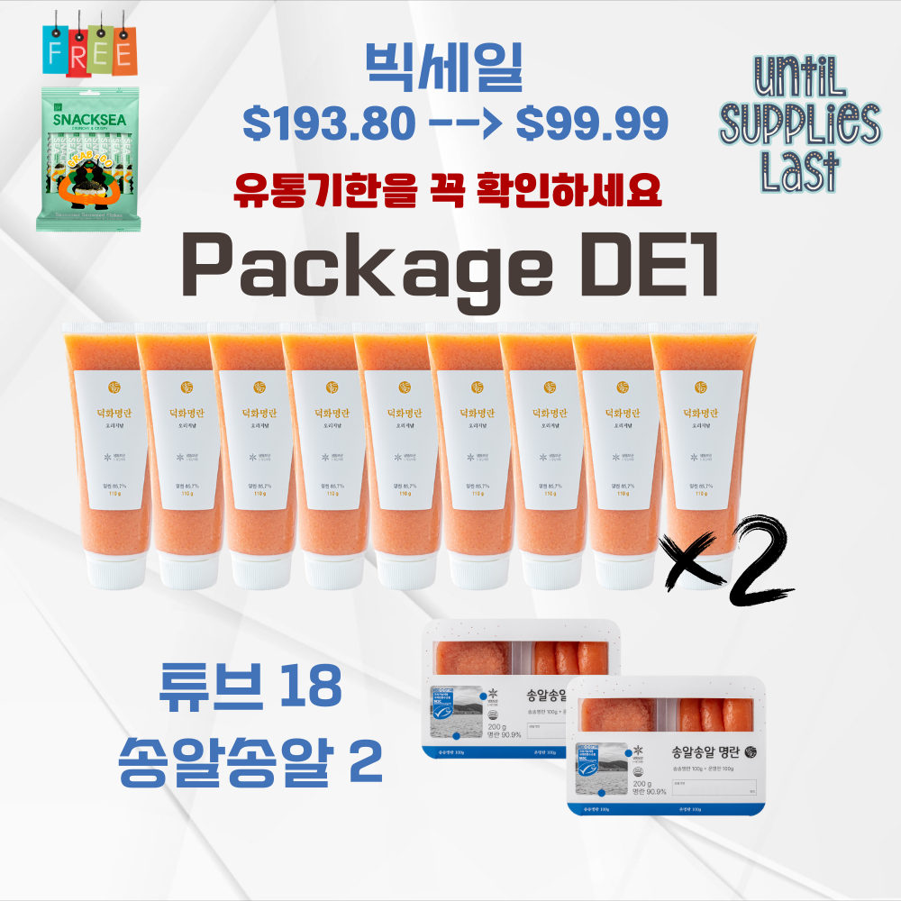 [Package DE1] 튜브명란 18개+ 송알송알 2개 + 스낵시 1개