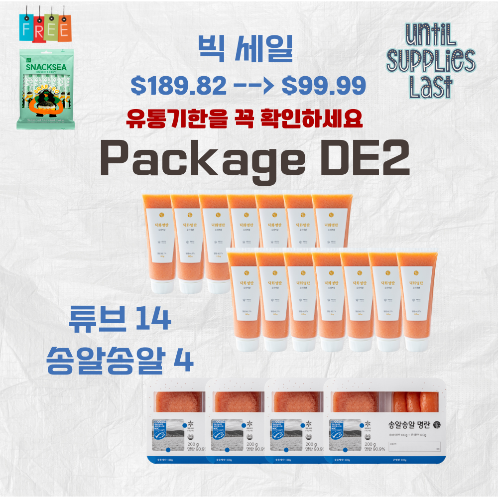 [Package DE2] 튜브 14개 + 송알송알 4개+ 스낵시 미역자반 1개